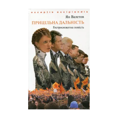 Зображення Прицільна дальність