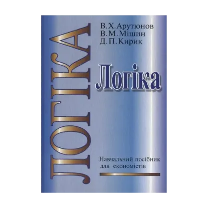 Зображення Логіка