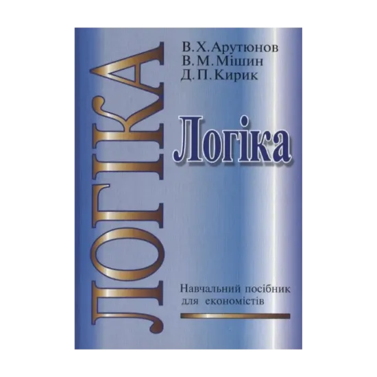 Зображення Логіка