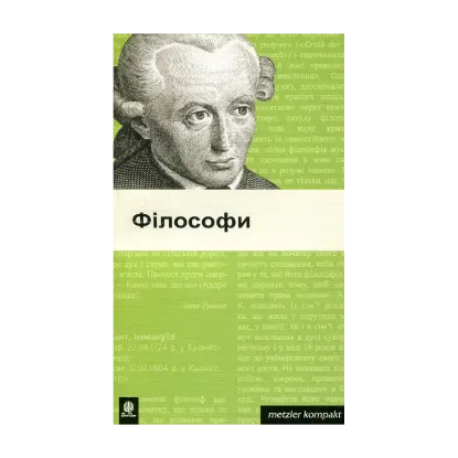 Зображення Філософи. 60 портретів