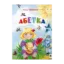Зображення Абетка