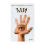 Зображення Ми