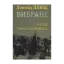 Зображення Леонід Плющ. Вибране. Екзод Тараса Шевченка