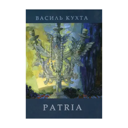 Зображення Patria