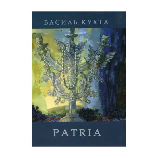 Зображення Patria
