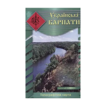 Зображення Українські Карпати. Топографічна карта. 1: 200 000