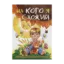 Зображення На кого я схожий