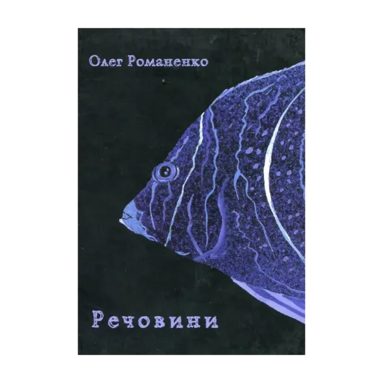 Зображення Речовини