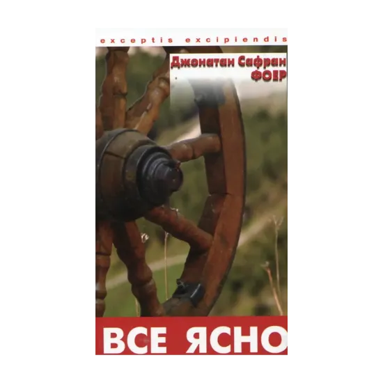 Зображення Все ясно