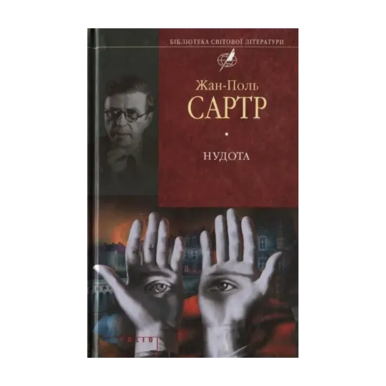 Зображення Нудота