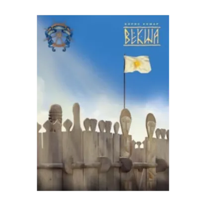 Зображення Векша