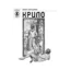 Зображення Крило