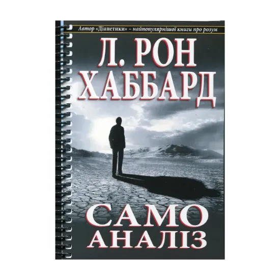 Зображення Самоаналіз