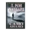 Зображення Самоаналіз