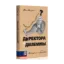Зображення Директора и дилеммы. Истории с передовой