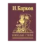 Зображення Взрослые стихи