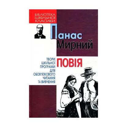 Зображення Повiя