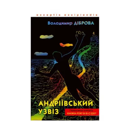 Зображення Андріївський узвіз