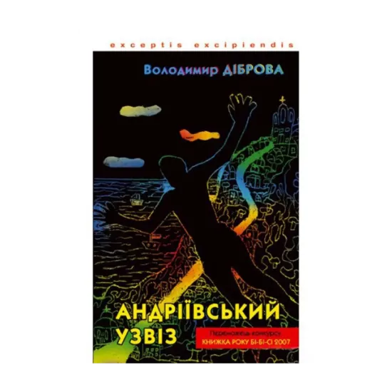 Зображення Андріївський узвіз