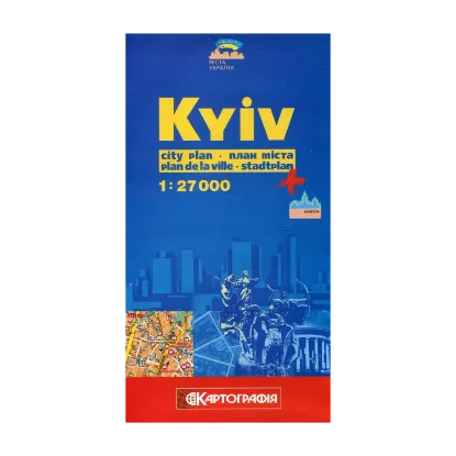 Зображення Kyiv. City Plan. 1: 27 000