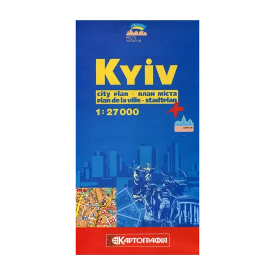 Зображення Kyiv. City Plan. 1: 27 000
