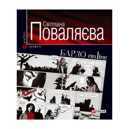 Зображення БАРДО online