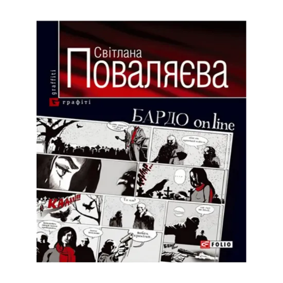 Зображення БАРДО online
