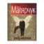 Зображення Звірослов
