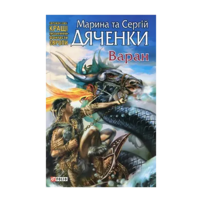 Зображення Варан