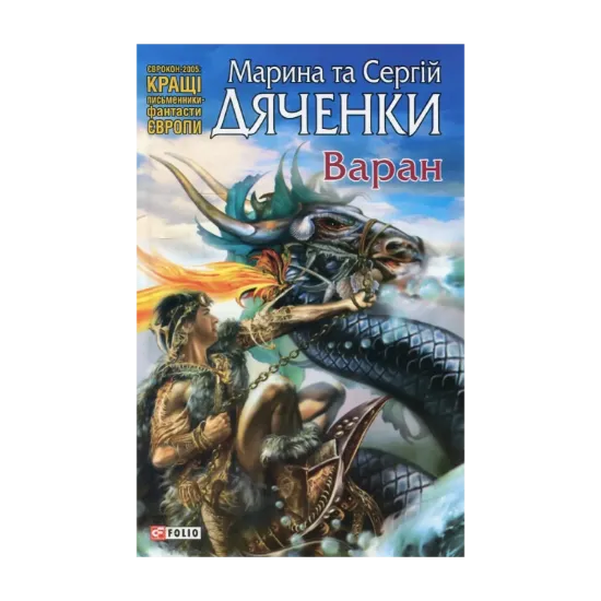 Зображення Варан