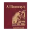 Зображення Афоризмы для усвоения житейской мудрости