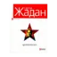 Зображення Цитатник