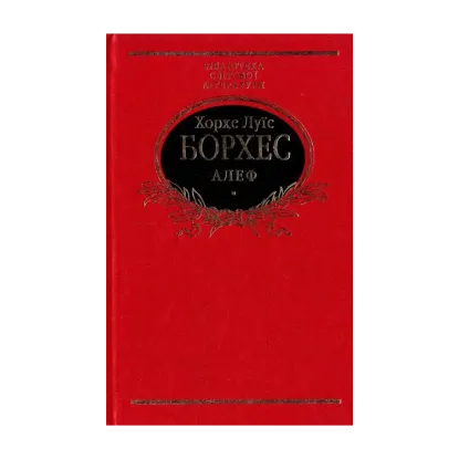 Зображення Алеф