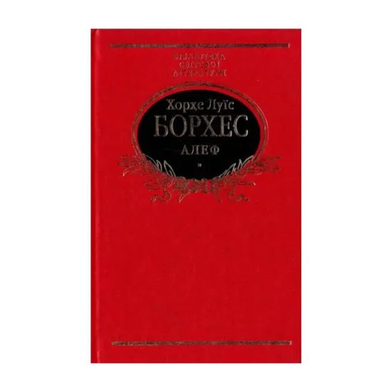 Зображення Алеф