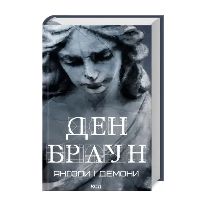 Зображення Янголи і демони