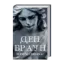 Зображення Янголи і демони