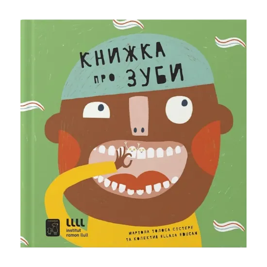Зображення Книжка про зуби