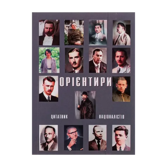 Зображення Орієнтири