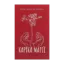Зображення Картка Марії