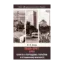 Зображення Книги і періодика України в історичному контексті. 1965 — 1991 роки