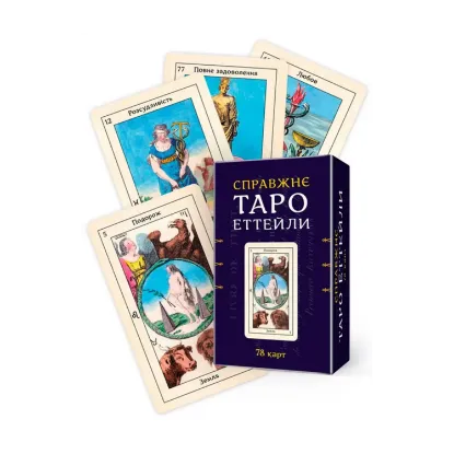 Зображення Карти Таро Еттейли. Набір із 78 карт