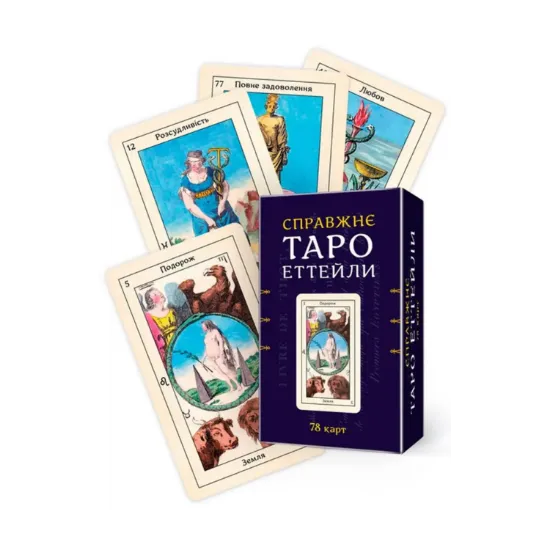 Зображення Карти Таро Еттейли. Набір із 78 карт
