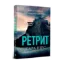 Зображення Ретрит