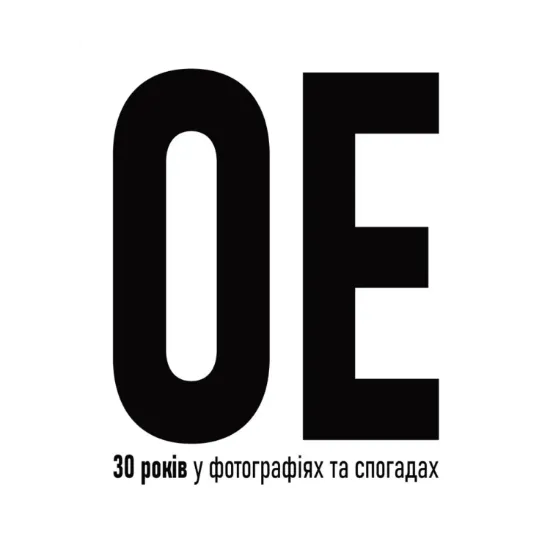 Зображення Океан Ельзи. 30 років у фотографіях та спогадах