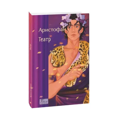 Зображення Театр