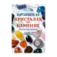 Зображення Ворожіння на кристалах та каменях. Практичний посібник + магічний маятник долі на ланцюжку в подарунок