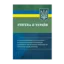 Зображення Іпотека в Україні