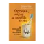 Зображення Кохання, якому не потрібні слова. Як покращити шлюб без розмов про нього