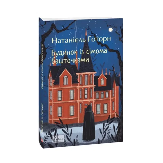Зображення Будинок із сімома башточками