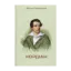 Зображення Кордіан